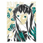 Ilustração de uma personagem feminina com longos cabelos negros e detalhes em verde, vestindo uma roupa tradicional. O fundo apresenta um padrão de linhas e nuvens estilizadas, com caracteres japoneses que complementam a arte.