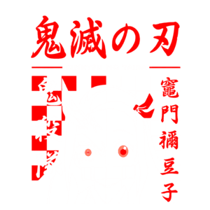 Imagem do anime "Kimetsu no Yaiba" destacando a personagem Nezuko Kamado, com um fundo de quadrados vermelhos e brancos, mostrando detalhes de seu rosto e chifres.