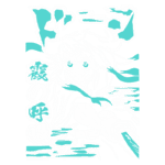 Imagem estilizada de um personagem de anime com cabelo longo e uma expressão determinada, segurando uma espada. O fundo apresenta elementos aquáticos e nuvens, com texto em japonês e um design em azul e branco.