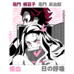 Ilustração de Tanjiro e Nezuko Kamado, personagens do anime "Demon Slayer", com Nezuko exibindo uma expressão determinada e usando uma faixa na boca. O fundo apresenta elementos estilizados em preto e branco, destacando a temática de luta contra demônios.
