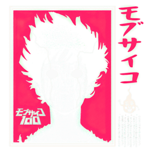 Capa do anime "Mob Psycho 100", apresentando um personagem com cabelo estilizado e expressão intensa, cercado por cores vibrantes e efeitos visuais, além de elementos gráficos que destacam o título e informações adicionais.