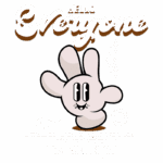 Ilustração de um personagem animado com uma mão levantada, acompanhado de texto motivacional em português. O design transmite uma mensagem positiva sobre a vida e a importância de aproveitar cada dia. Ideal para transmitir boas vibrações e encorajamento.