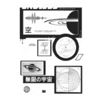 Design gráfico com elementos abstratos e científicos, incluindo gráficos, ondas sonoras e imagens de planetas, representando o tema "Universo" e a interseção entre imaginação e realidade.